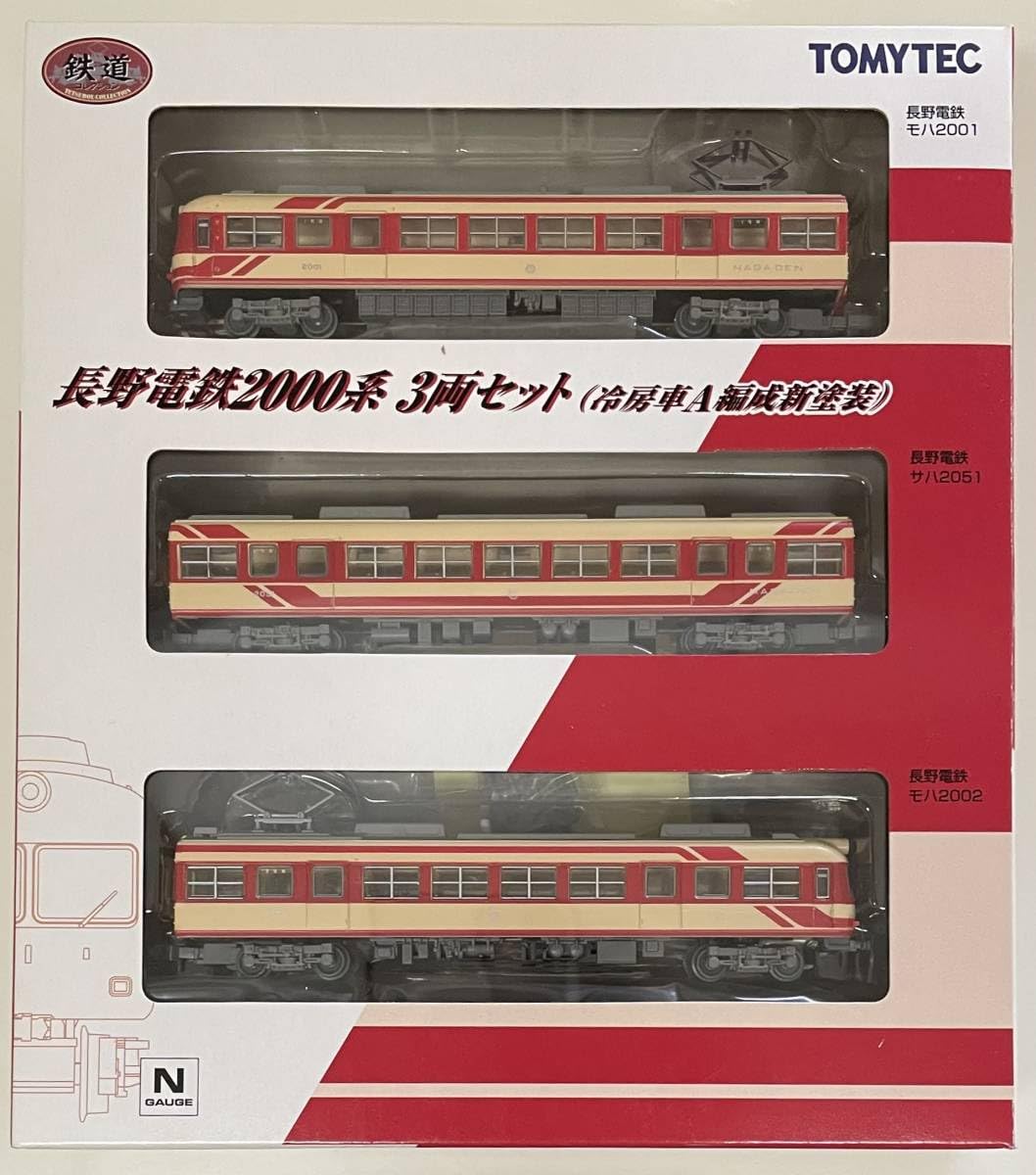 鉄道コレクション 長野電鉄2000系3両セット(冷房車A編成新塗装) Amazon | 長野電鉄 2000系 3両セット(冷房車A編成新塗装 鉄道